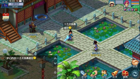 梦幻互通版[图2]