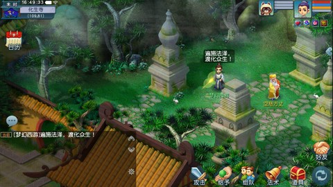 梦幻互通版[图3]