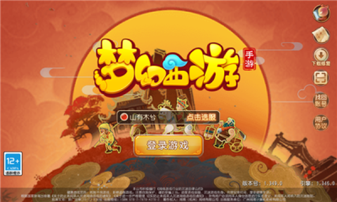 梦幻互通版图3
