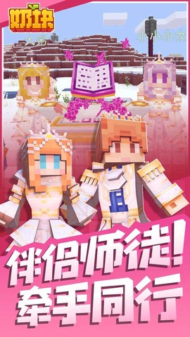 奶块官方正版图2