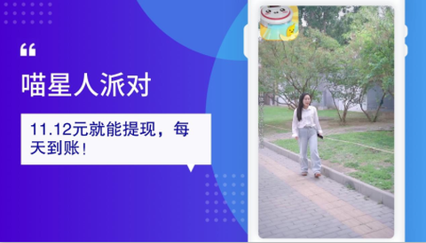 喵星人派对[图1]