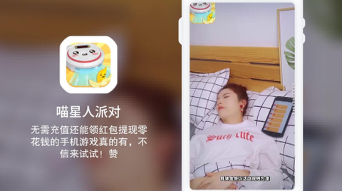 喵星人派对[图2]