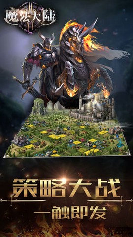 魔戒大陆[图1]