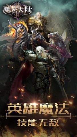 魔戒大陆图3