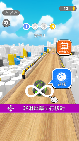 球球冲冲冲图1