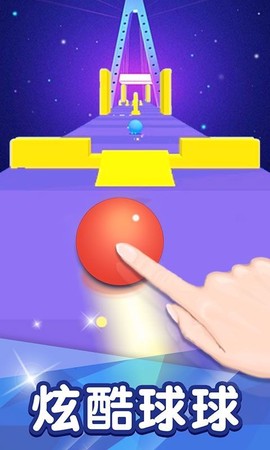 球球冲冲冲图3