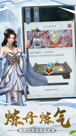 仙命决图3