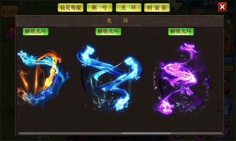 异界修仙传图2