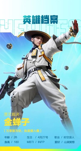 高能英雄[图2]