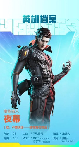 高能英雄[图5]