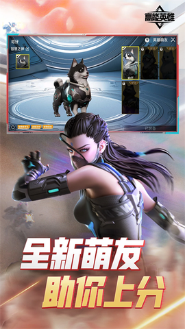 高能英雄图1