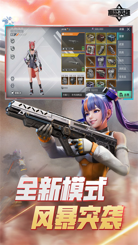 高能英雄图2