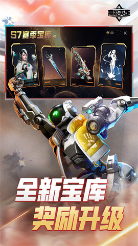高能英雄图3
