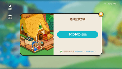 心动农场正式版图1
