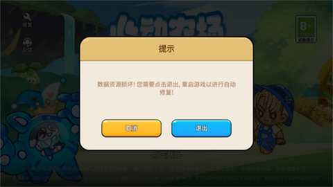 心动农场正式版图2