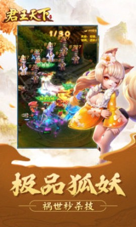 君王天下图1