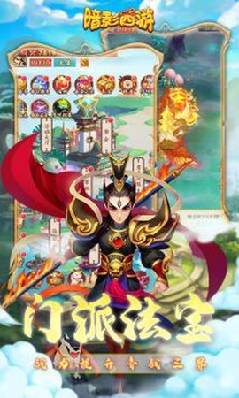 暗影西游图1