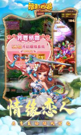 暗影西游图3