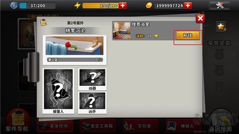 谜案侦探[图5]