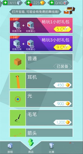 跳舞的线最新版[图2]