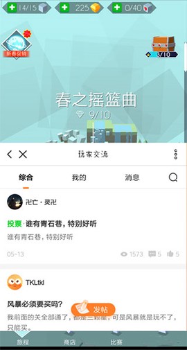 跳舞的线最新版[图5]