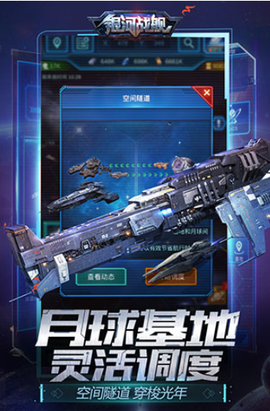 银河战舰国际版图2