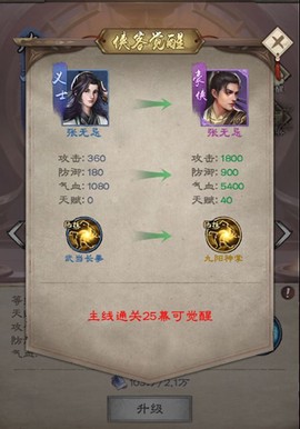新倚天屠龙记[图5]