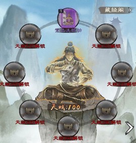 新倚天屠龙记[图6]