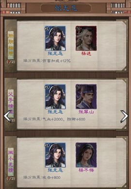 新倚天屠龙记[图8]