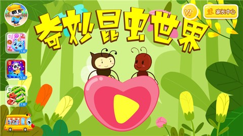 奇妙昆虫世界[图1]