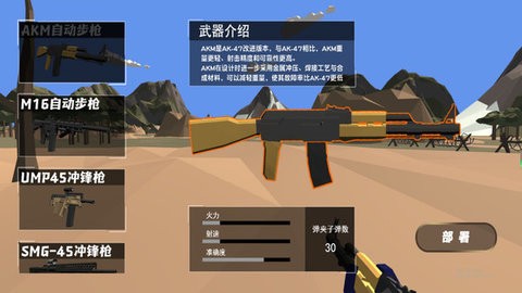 战场生存指挥模拟图3