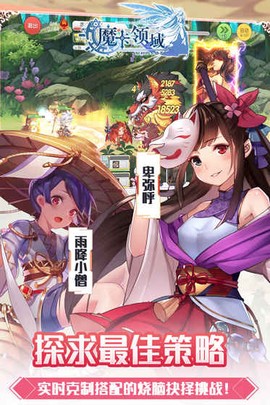魔卡领域图1