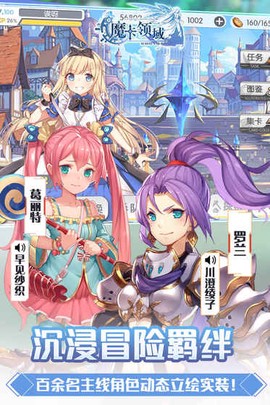 魔卡领域图3