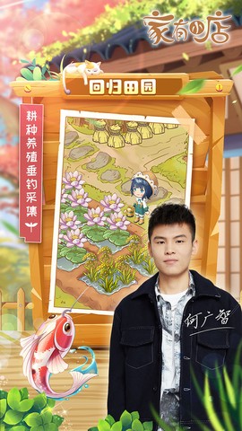 家有小店图3