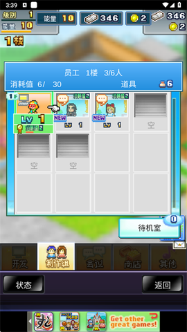 社交游戏梦物语[图1]