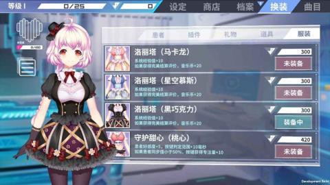 心音计划[图1]