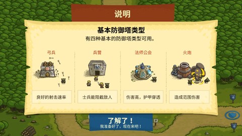皇家守卫军手机版[图2]