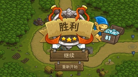 皇家守卫军手机版[图5]