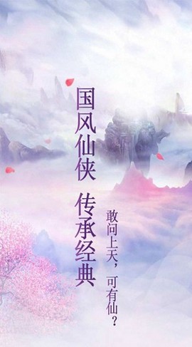 修真剑诀图1