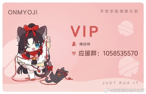 阴阳师怎么式神应援[图2]