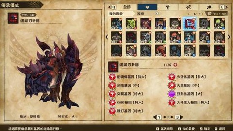 怪物猎人x烬灭刃怎么出[图2]