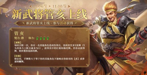 率土之滨管亥怎么搭配