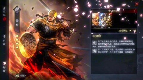 率土之滨管亥怎么搭配[图1]