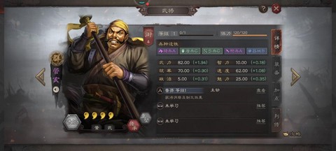 率土之滨管亥怎么搭配[图2]