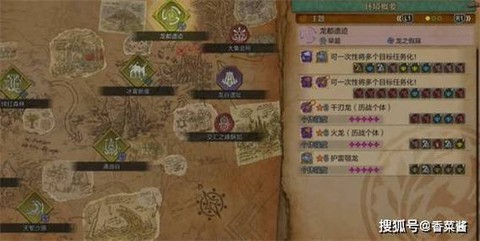 怪物猎人世界调查任务怎么开