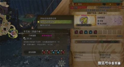 怪物猎人世界调查任务怎么开[图2]