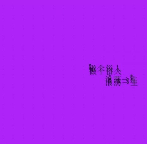 迷你世界紫色字怎么打