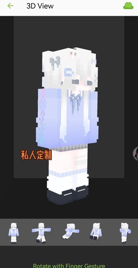 我的世界手机版怎么做皮肤