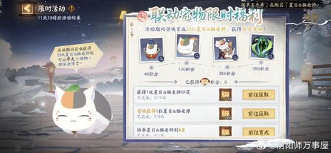 阴阳师宠物协战怎么用[图2]
