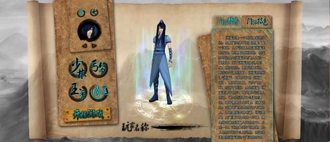 武林外传学什么门派[图2]